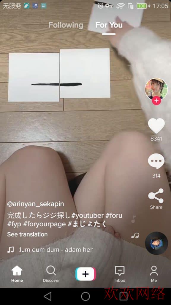 海外抖音, 日本版Tiktok下载（Tiktok如何切换地理位置）