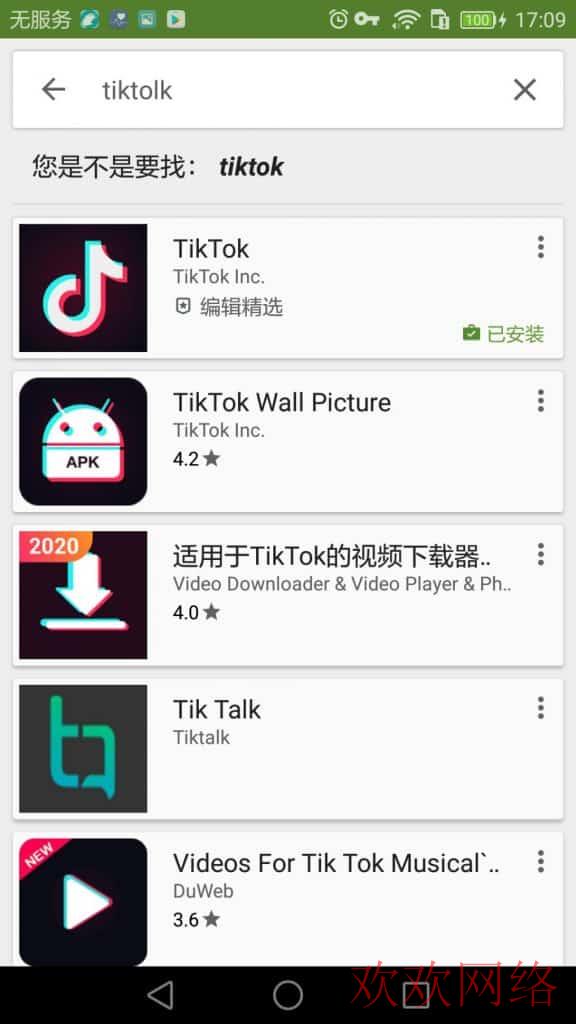 海外抖音, 日本版Tiktok下载（Tiktok如何切换地理位置）