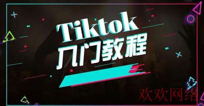 芒果tiktok运营, tiktok美区账号没有流量，是什么原因