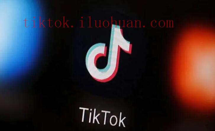 TikTok涨粉