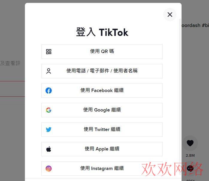 自媒体教学, tiktok怎么在国内看？下载国际版tiktok全套干货教学