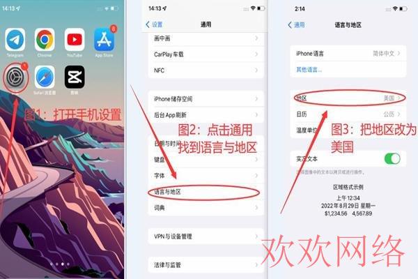 下载tiktok需要进行的手机设置