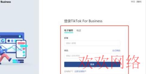 运营小课堂, TikTok广告账号怎么开通？TikTok广告开户新手指南