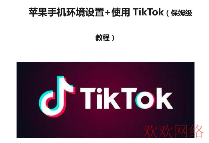 立冬, tiktok免费入口（tiktok国际版官方入口、注册、下载