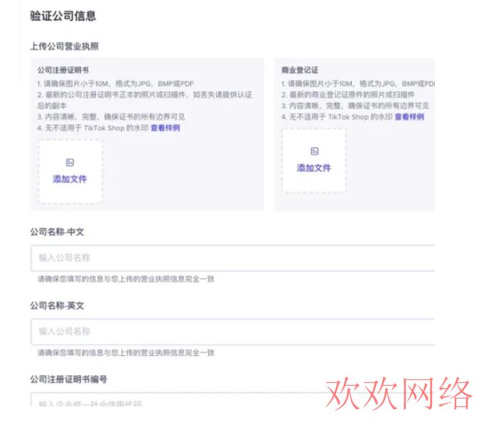 莫怠, 电商如何入局tiktok，tiktok开店完整流程