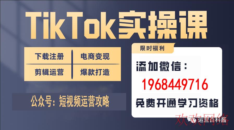 莫怠, tiktok带货怎么做，新手tiktok带货干货攻略分享