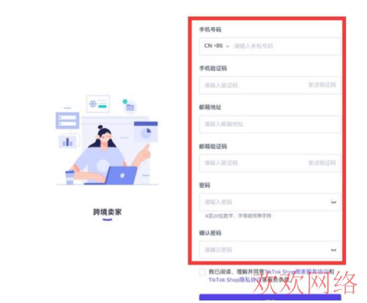 莫怠, 电商如何入局tiktok，tiktok开店完整流程