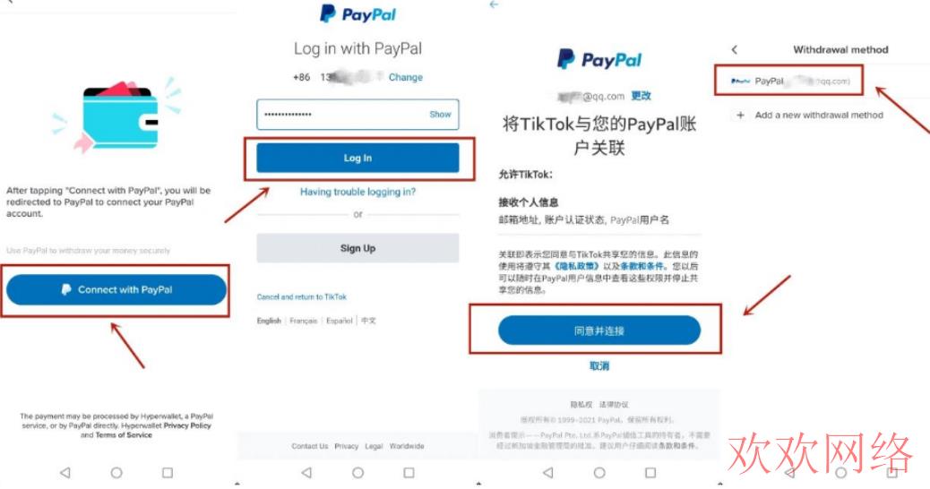 莫怠, 国际版抖音tiktok变现如何提现，tiktok变现指南