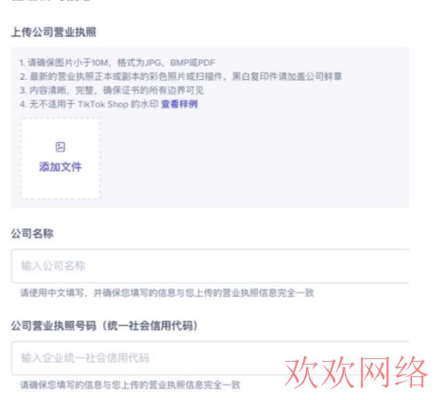 莫怠, 电商如何入局tiktok，tiktok开店完整流程