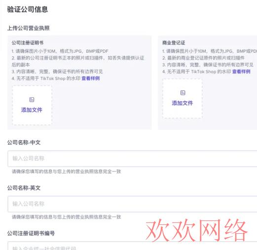 短视频实操变现, 电商如何入局tiktok，tiktok开店完整流程