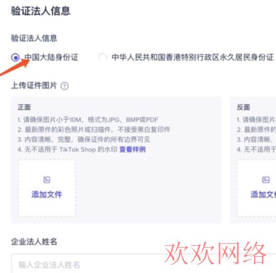 短视频实操变现, 电商如何入局tiktok，tiktok开店完整流程