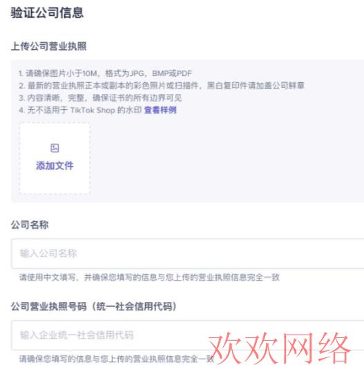 短视频实操变现, 电商如何入局tiktok，tiktok开店完整流程