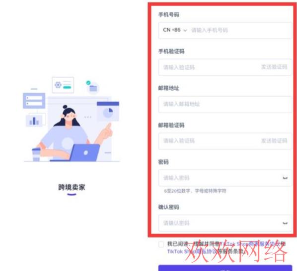 短视频实操变现, 电商如何入局tiktok，tiktok开店完整流程