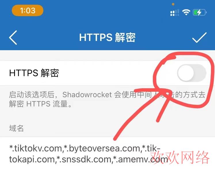 运营小课堂, tiktok小火箭怎么配置？详解tiktok小火箭的配置步骤