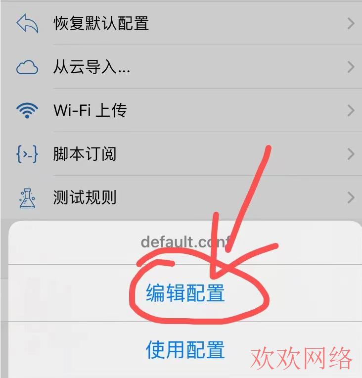 运营小课堂, tiktok小火箭怎么配置？详解tiktok小火箭的配置步骤