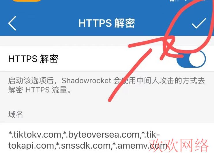 运营小课堂, tiktok小火箭怎么配置？详解tiktok小火箭的配置步骤