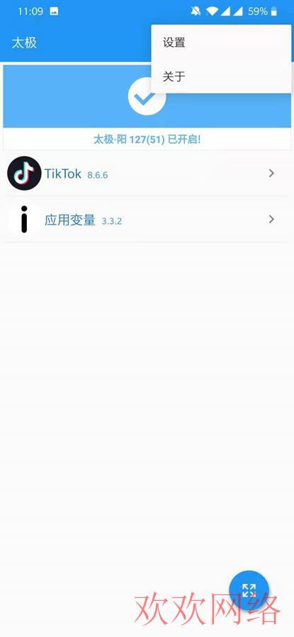 海外抖音, 抖音国际版Tik Tok最新版使用教程（安卓版）