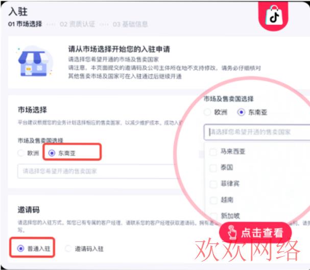 莫怠, TikTok小店开店全流程，TikTok小店入驻完整步骤