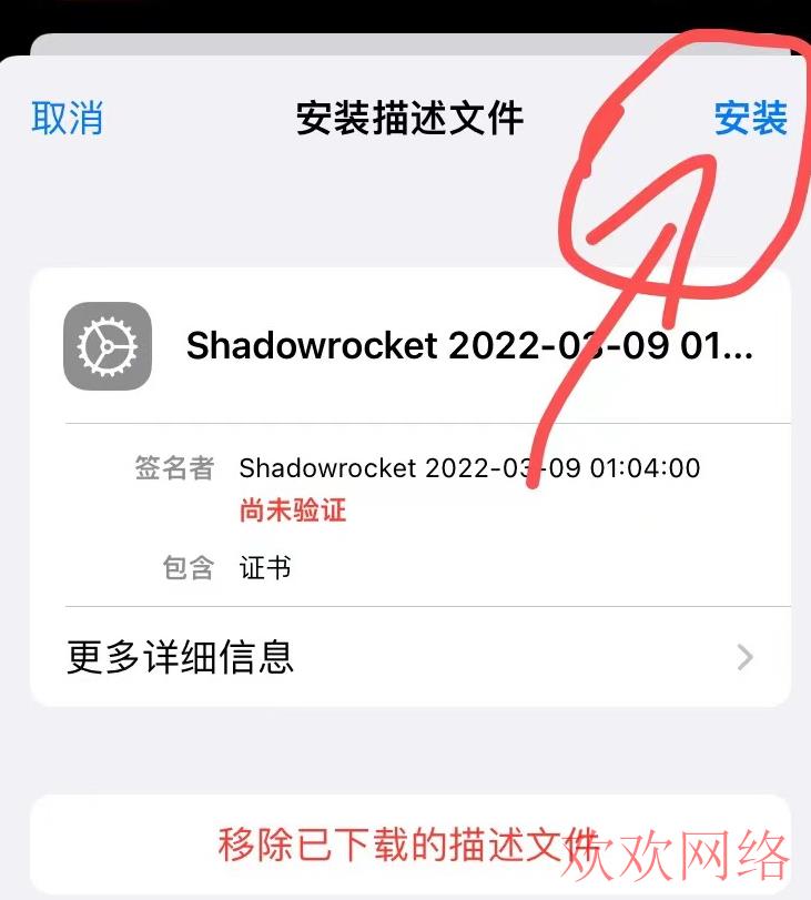 运营小课堂, tiktok小火箭怎么配置？详解tiktok小火箭的配置步骤