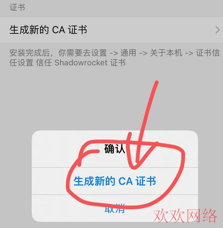 运营小课堂, tiktok小火箭怎么配置？详解tiktok小火箭的配置步骤