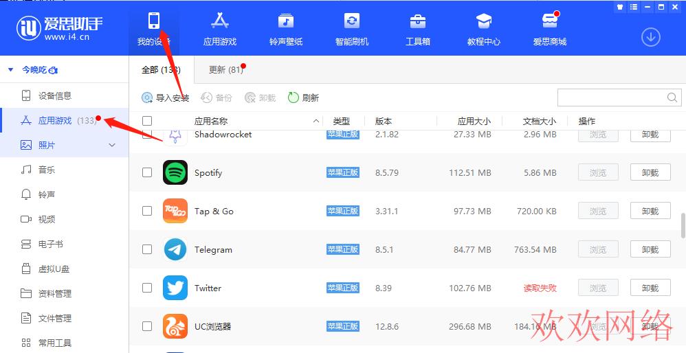 海外抖音, iOS苹果IPad国内不越狱怎么看tiktok