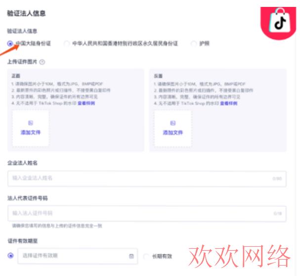 莫怠, TikTok小店开店全流程，TikTok小店入驻完整步骤