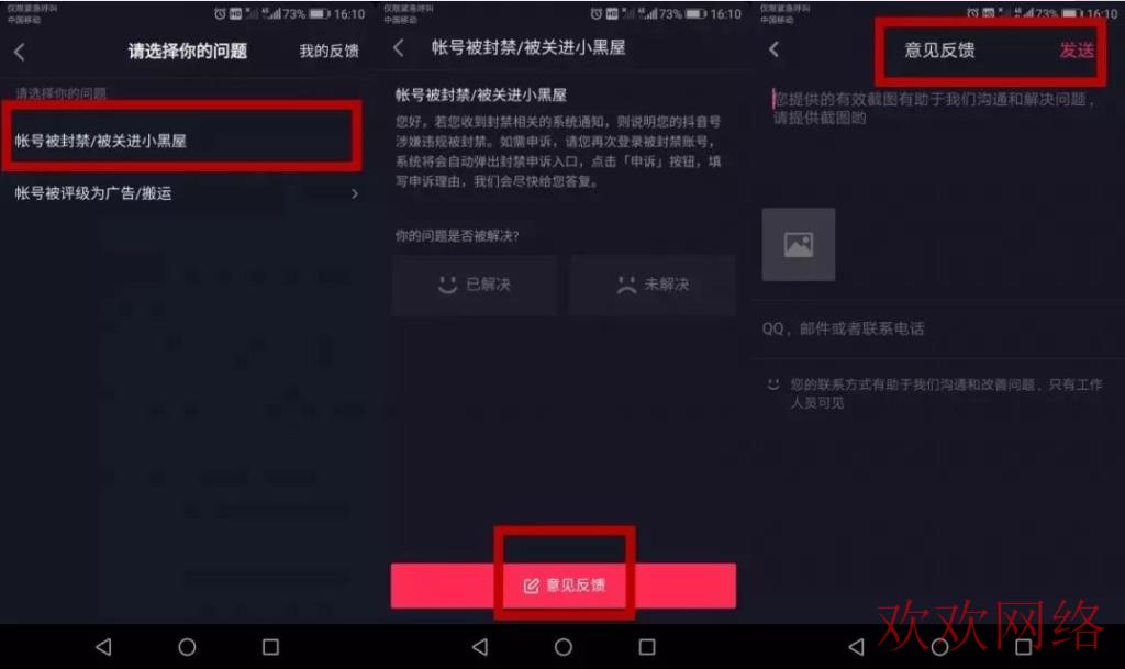 短视频实操变现, TikTok账号被封后怎么解封？TikTok账号被封原因解析