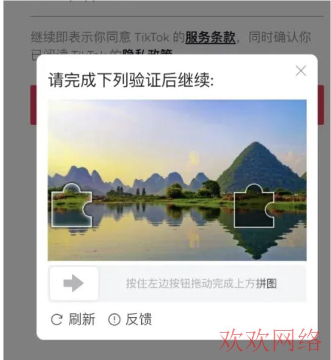 短视频实操变现, 在国内怎么做tiktok？tiktok注册步骤