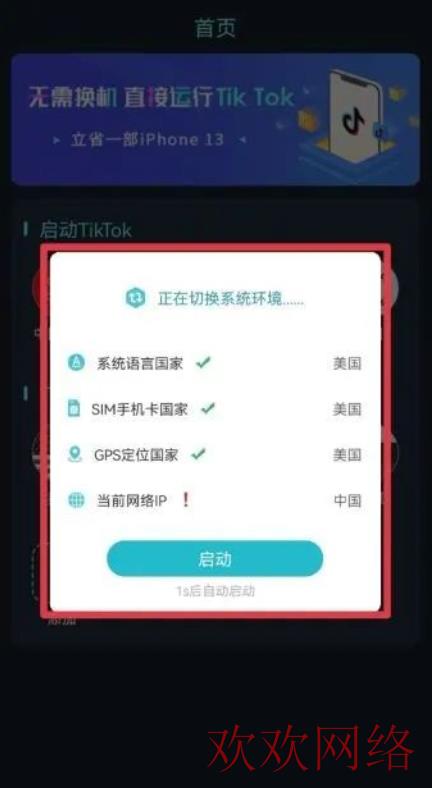 短视频实操变现, TikTok助手可以看TK吗？TikTok助手使用方法