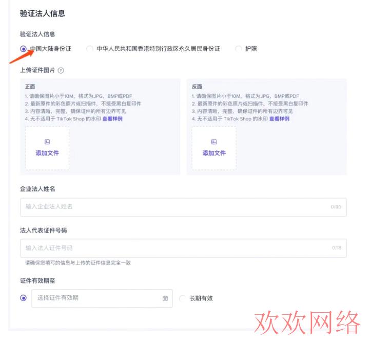 短视频实操变现, tiktok店铺入驻条件有哪些？tiktok开店流程介绍