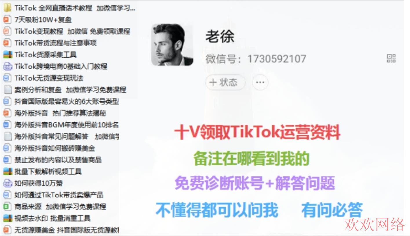 短视频实操变现, tiktok用什么邮箱注册，tiktok能用163邮箱注册吗