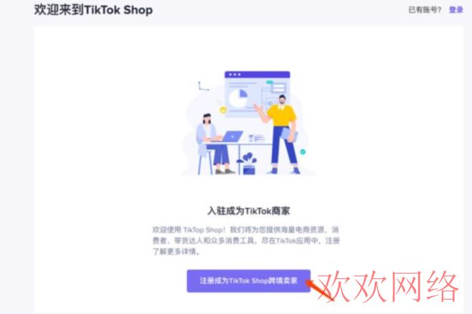 短视频实操变现, tiktok商家怎么开店铺？tiktok开店流程