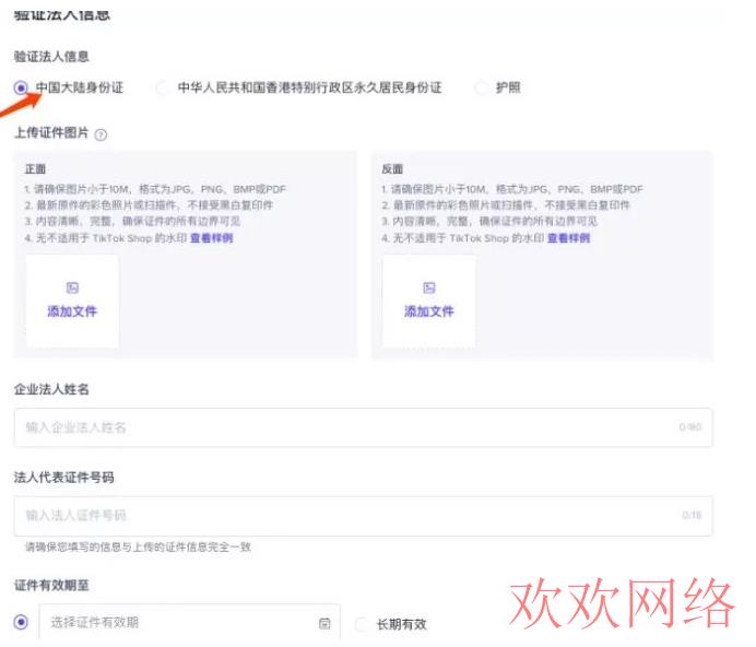 短视频实操变现, tiktok小店注册详细步骤，tiktok小店开通全过程