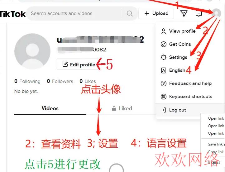 短视频实操变现, tiktok怎么登录账号？tiktok网页版登录教程