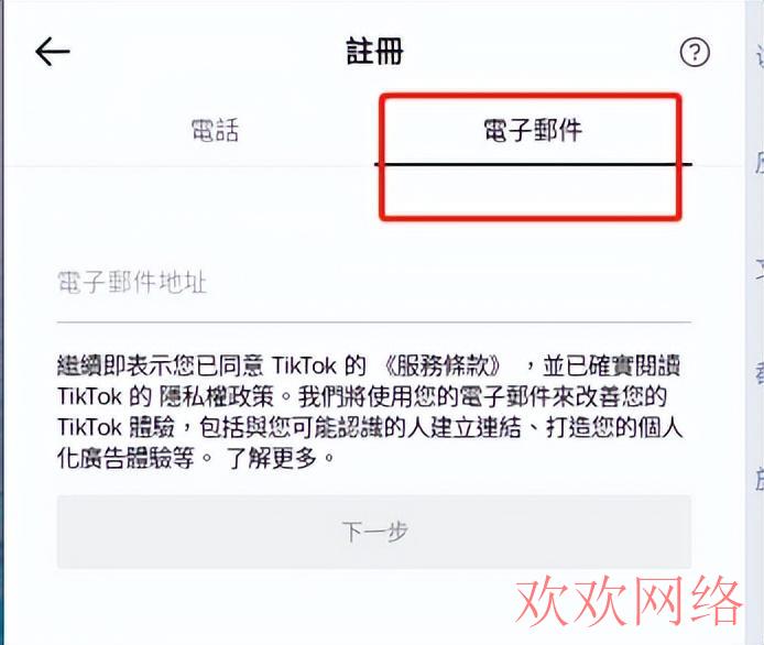 短视频实操变现, tiktok最新国内注册教程，tiktok国际版怎么注册登录