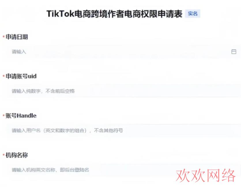 短视频实操变现, tiktok小黄车怎么收钱？tiktok小黄车收款方式介绍