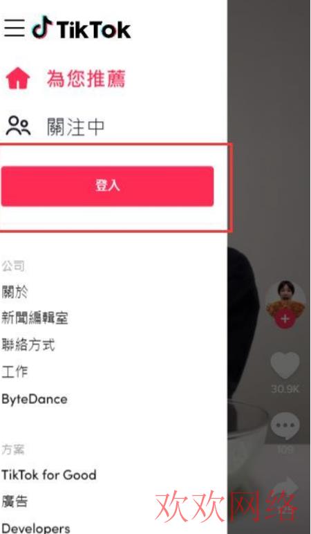 短视频实操变现, tiktok账号登录条件是什么？tiktok账号登录教程