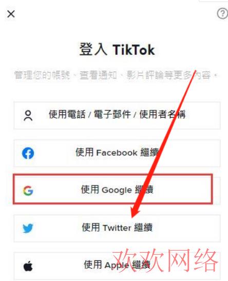 短视频实操变现, tiktok账号登录条件是什么？tiktok账号登录教程