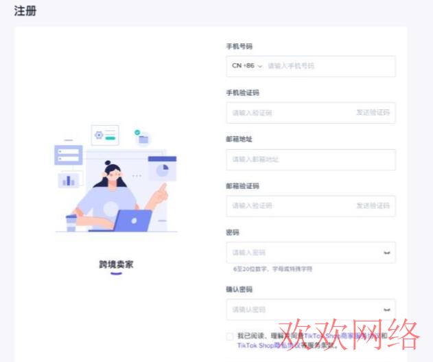 短视频实操变现, tiktok商家怎么开店铺？tiktok开店流程