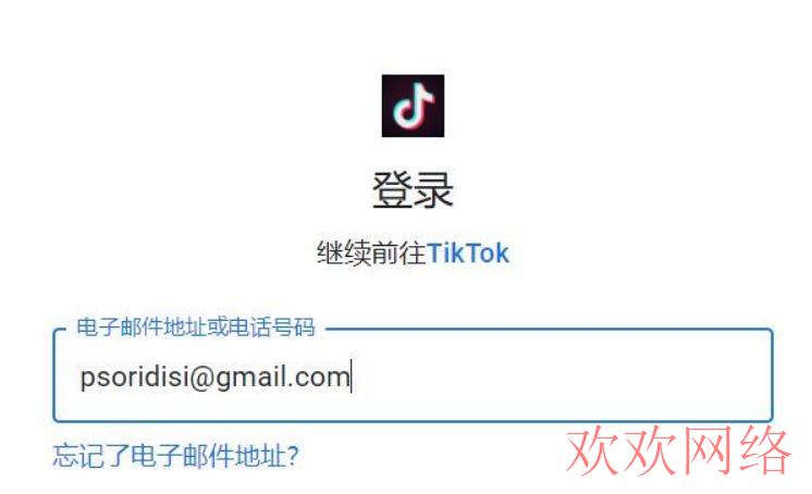 短视频实操变现, tiktok账号登录条件是什么？tiktok账号登录教程