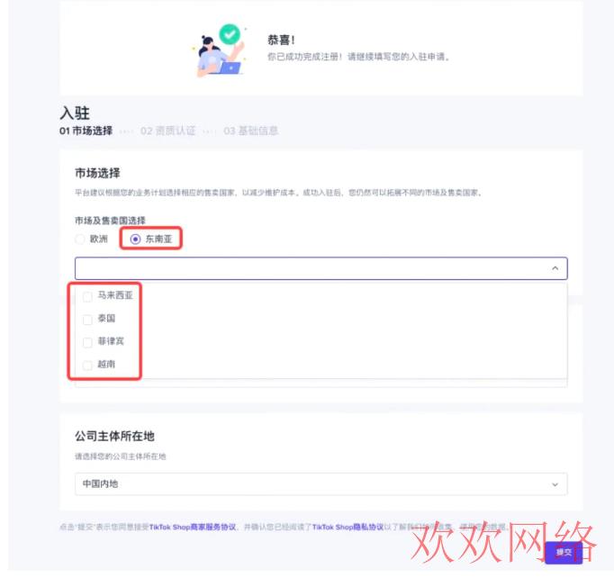 短视频实操变现, tiktok店铺入驻条件有哪些？tiktok开店流程介绍