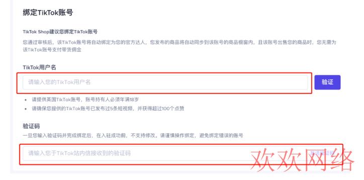 短视频实操变现, tiktok商家版怎么注册?tiktok商家入驻全流程