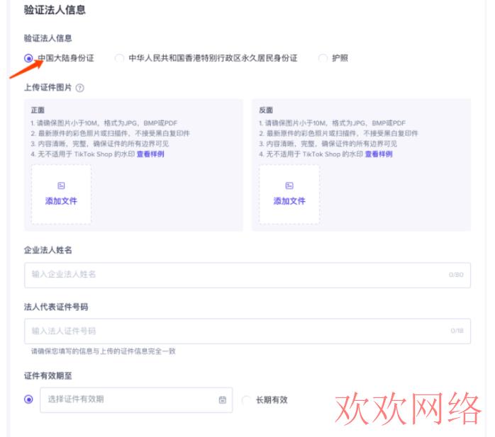 短视频实操变现, tiktok商家版怎么注册?tiktok商家入驻全流程