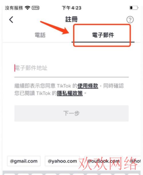 短视频实操变现, tiktok注册详细步骤，快速教会你如何注册TIKTOK账号