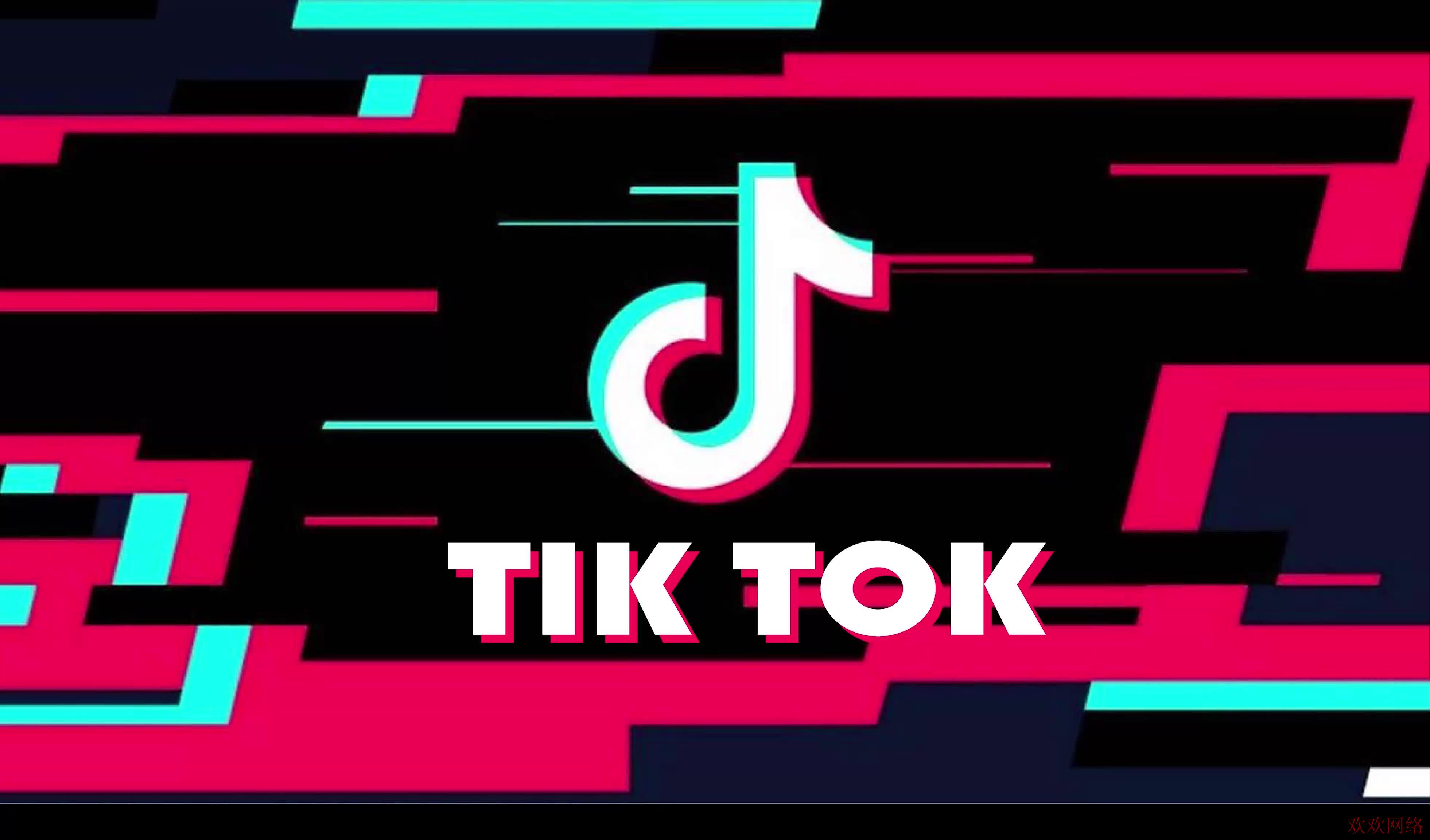 短视频实操变现, 美国tiktok卖了吗