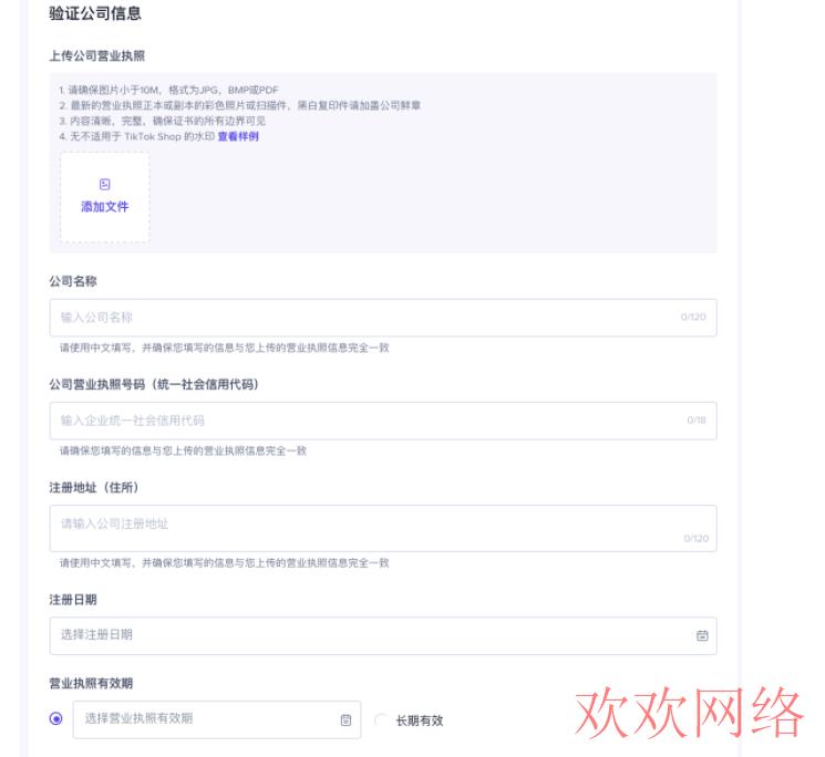 短视频实操变现, tiktok商家版怎么注册?tiktok商家入驻全流程