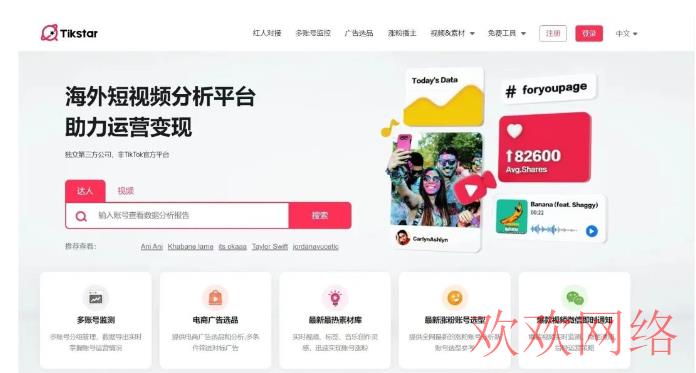 短视频实操变现, tiktok怎么选品方法？Tiktok选品的重要思路