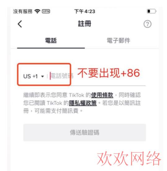短视频实操变现, tiktok注册详细步骤，快速教会你如何注册TIKTOK账号