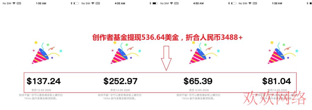 短视频实操变现, tiktok小黄车佣金提现，tiktok佣金提取流程