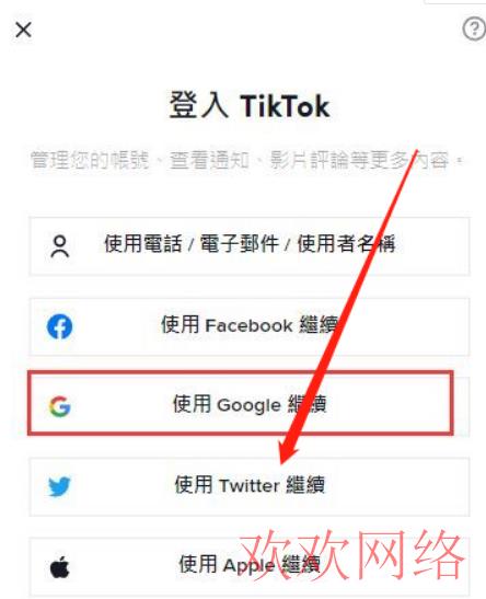 短视频实操变现, 国内怎么登录TikTok账号？海外抖音TikTok登录教程